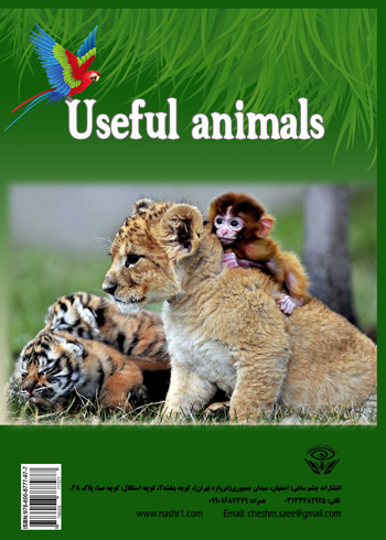 کتاب جانوران مفید
