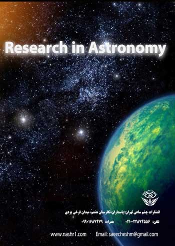 عکس پشت جلد کتاب پژوهشی در علم نجوم