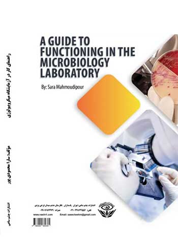عکس پشت جلد کتاب راهنمای کار در آزمایشگاه میکروبیولوژی نوشته سارا محمودی پور
